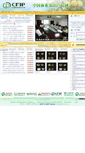 Mobile Screenshot of cfip.cn